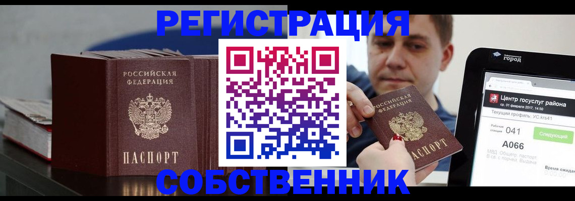 найти адрес прописки в Советском